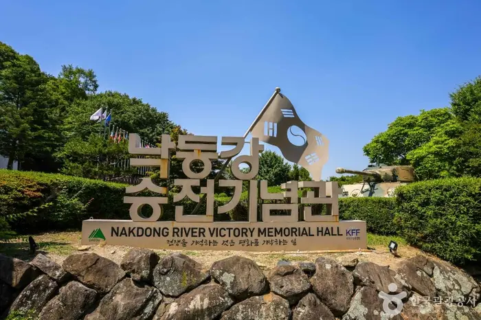 낙동강승전기념관 · 문화시설