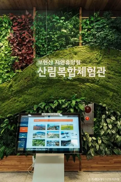 보현산자연휴양림 산림복합체험관 · 관광지