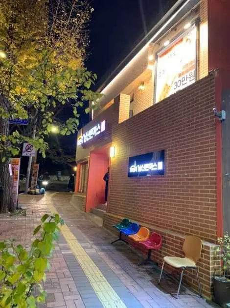 101번지남산돈까스본점 · 음식점
