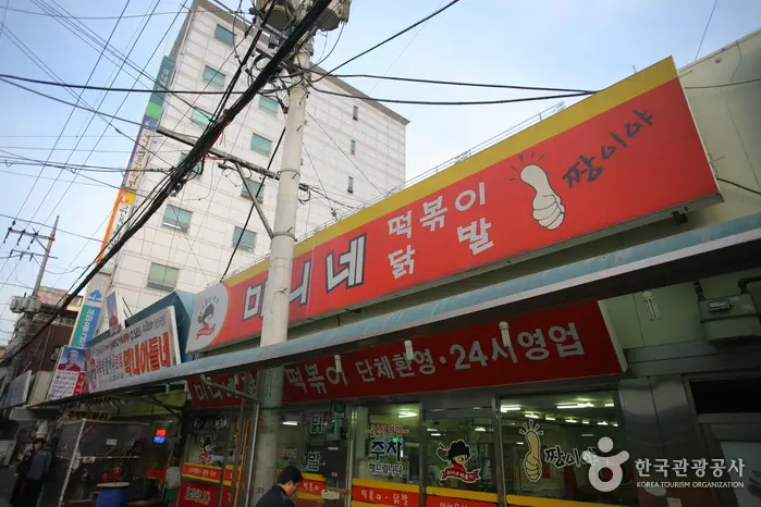 미니네 · 음식점