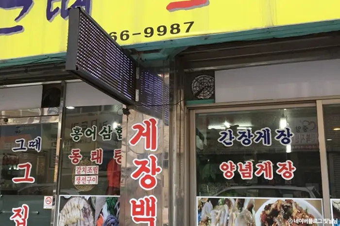옛날그집 · 음식점