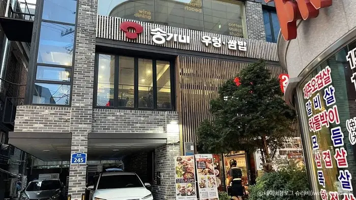 송가네감자탕 · 음식점