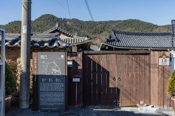 이배원 가옥 · 관광지