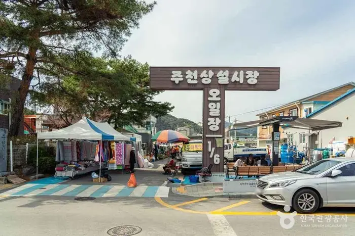 주천시장 · 쇼핑