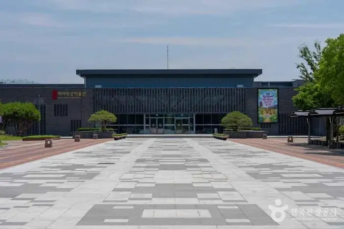 백제왕궁박물관 · 문화시설