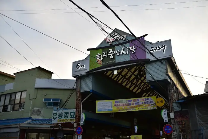 논산화지중앙시장 · 쇼핑
