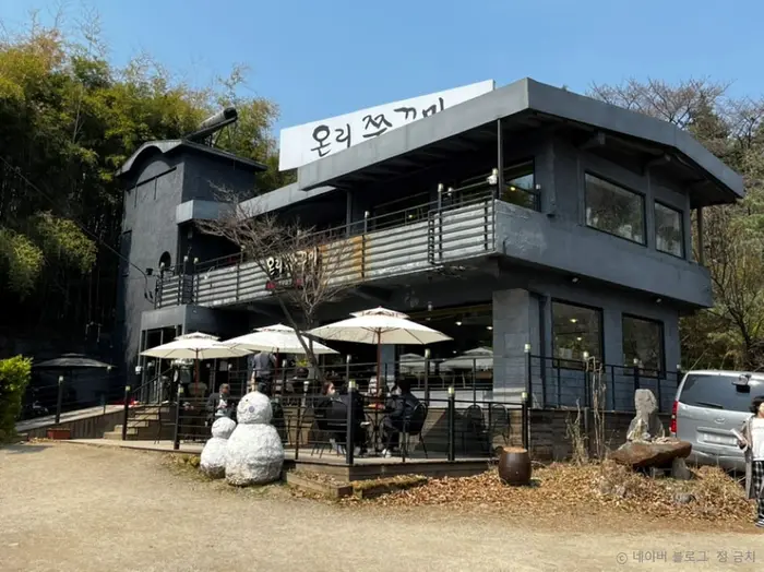 온리쭈꾸미 · 음식점