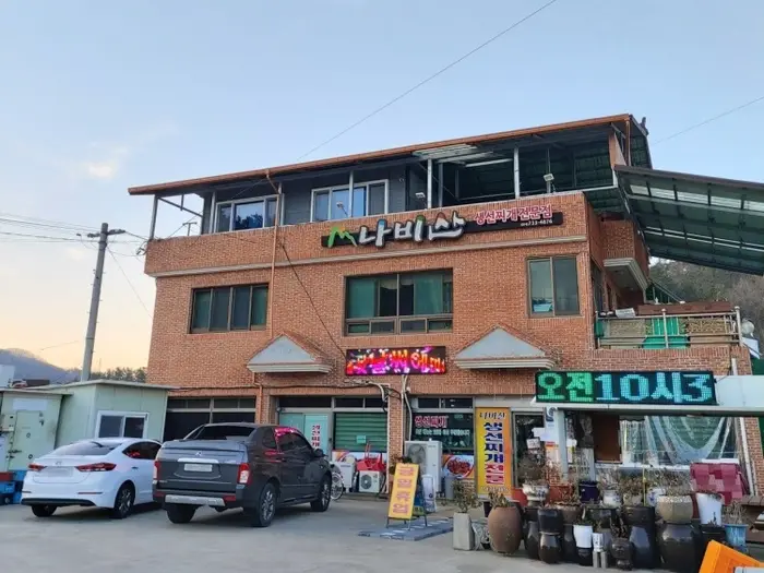 나비산 기사식당 · 음식점