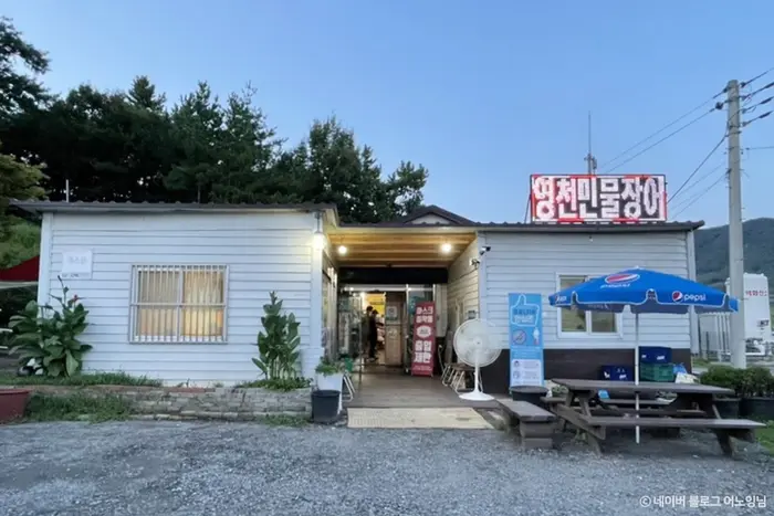 영천수산 · 음식점
