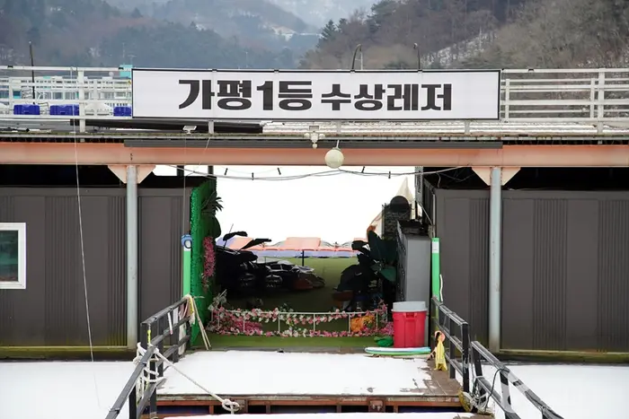가평1등수상레저 · 레포츠