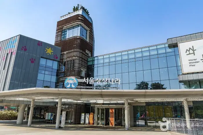 서울상상나라 · 문화시설