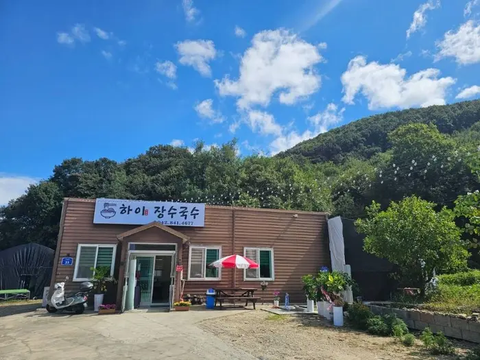 하이장수국수 · 음식점