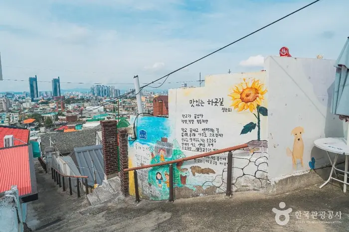 대동벽화마을 · 관광지