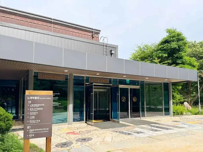 남이섬 노래박물관 · 문화시설