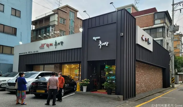 백제추어탕 본점 · 음식점