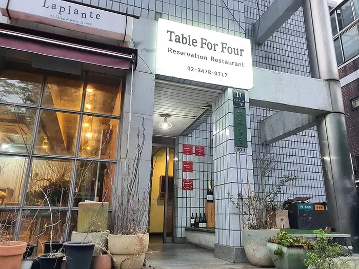 테이블포포 · 음식점