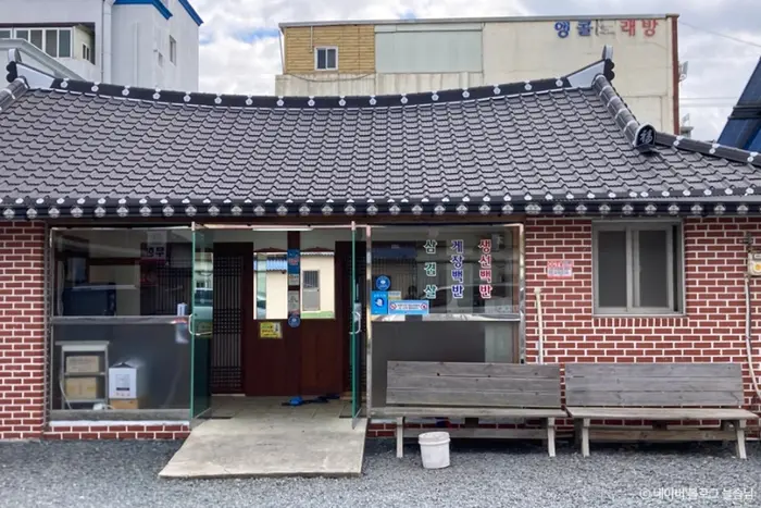 수복식당 · 음식점