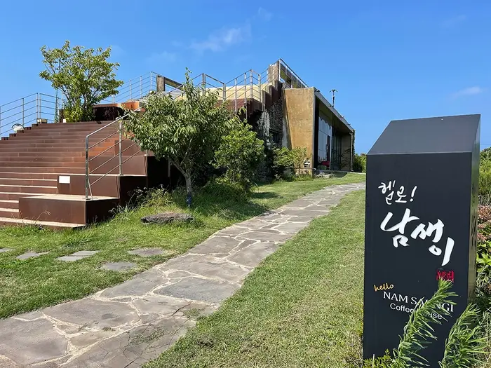 헬로남생이 · 음식점