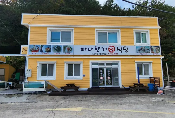 바다향기회식당 · 음식점