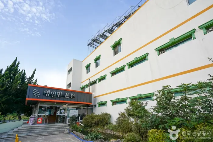 영일만온천 · 관광지