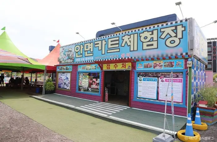 안면카트체험장 · 레포츠