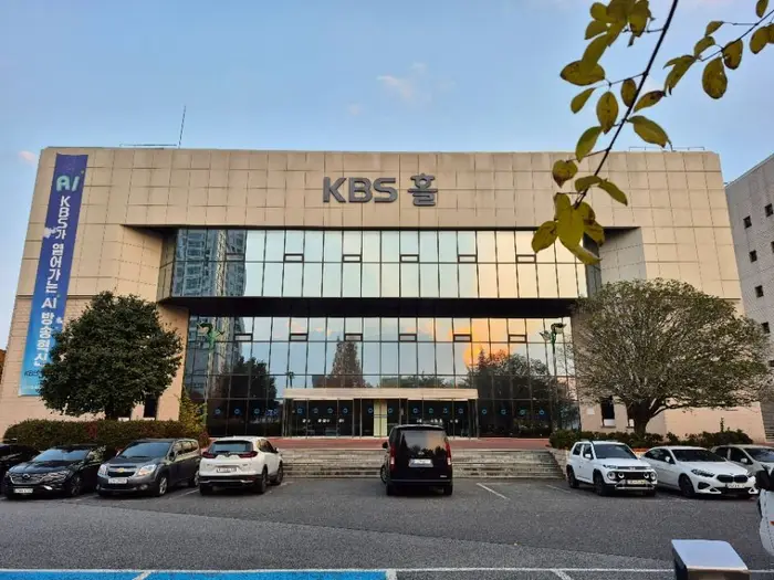 KBS 울산홀 · 문화시설