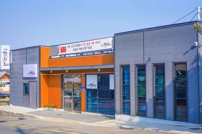 거제 갈치도 · 음식점