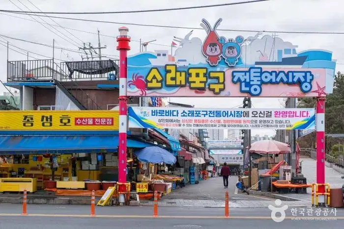 소래포구 · 관광지