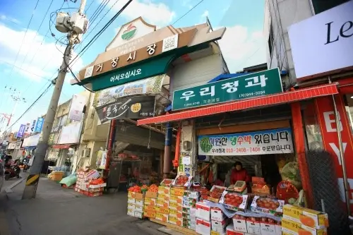 거창전통시장 · 쇼핑