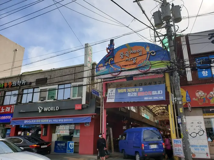 중곡제일골목시장 · 쇼핑