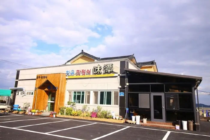 미담 · 음식점