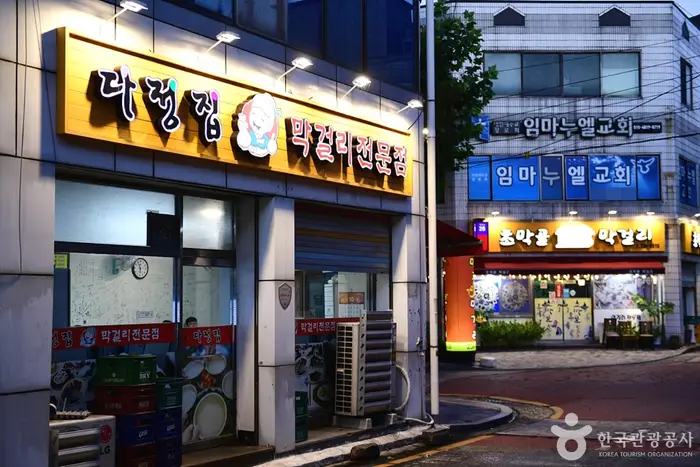 삼천 2동 막걸리골목 · 관광지