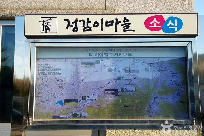 정감이마을 · 관광지