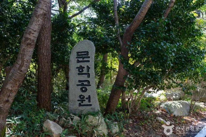 천관산 문학공원 · 관광지
