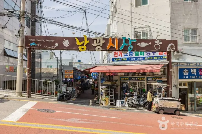 남광시장 · 쇼핑