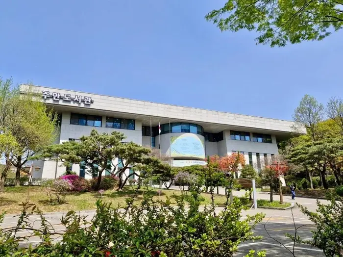 인천광역시교육청주안도서관 · 문화시설