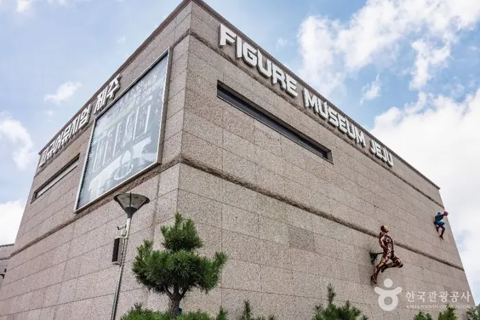피규어뮤지엄제주 · 문화시설