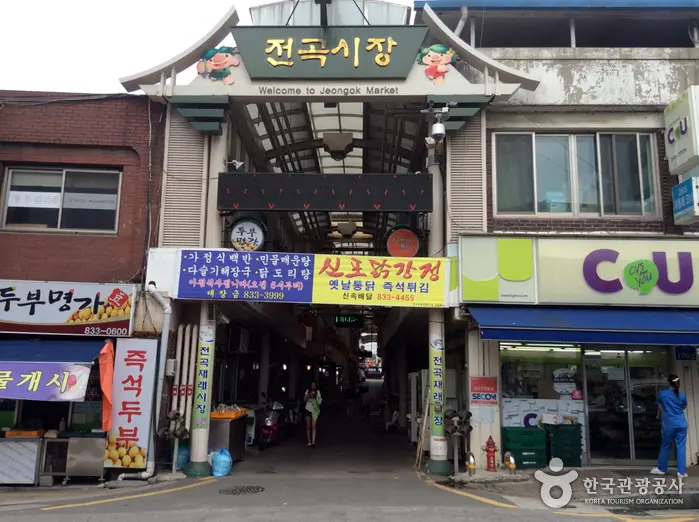 전곡재래시장 (4, 9일) · 쇼핑
