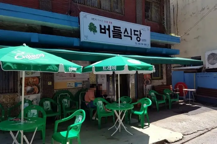 버들식당 · 음식점