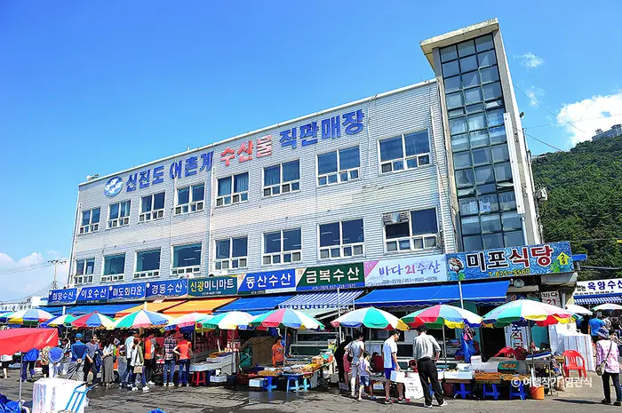 신진도 수산시장 · 쇼핑