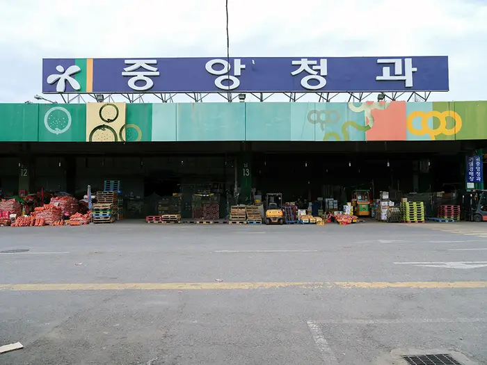 중앙청과 · 쇼핑