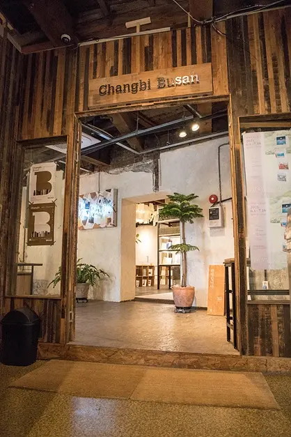 창비부산 · 문화시설