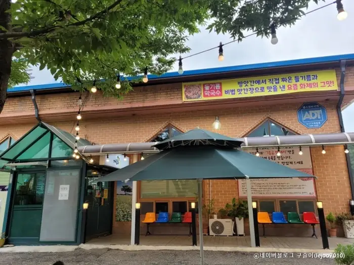 메밀로43 · 음식점