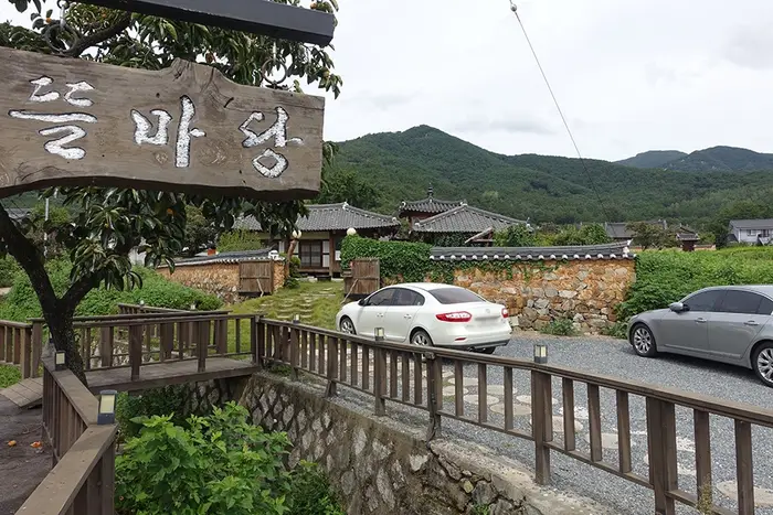 뜰마당 · 음식점