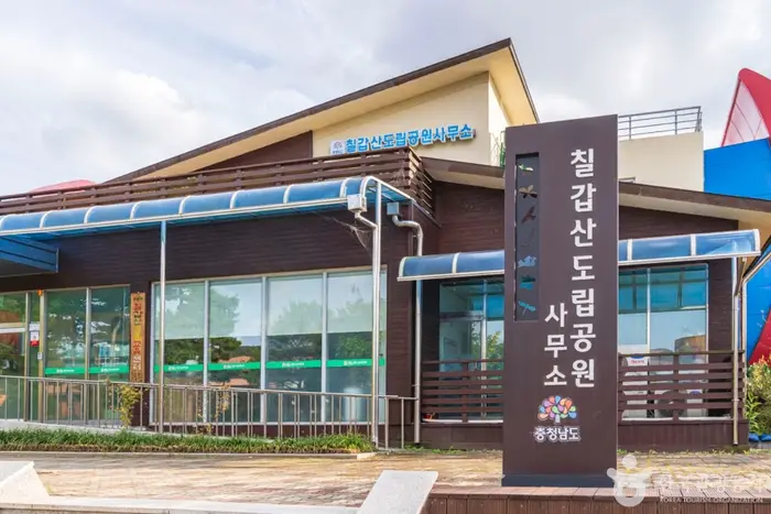 칠갑산도립공원 · 관광지
