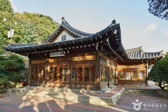 인천시민애집 · 문화시설