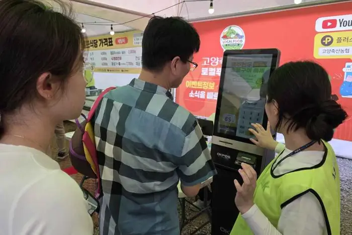 고양행주한우 숯불구이축제 포스터 사진 4