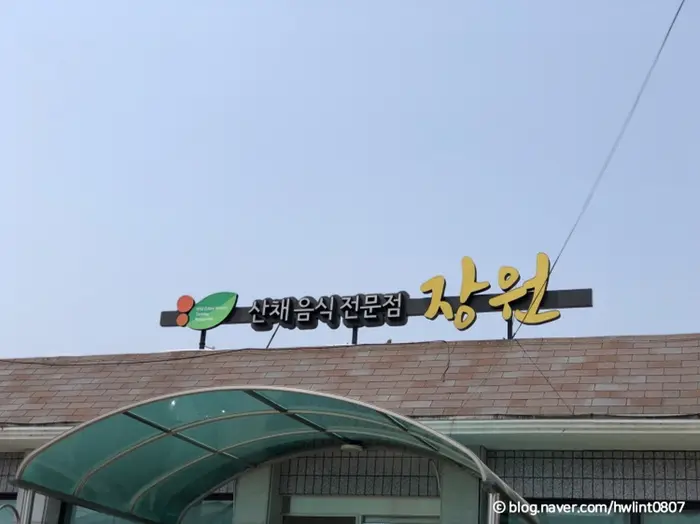 장원가든 · 음식점