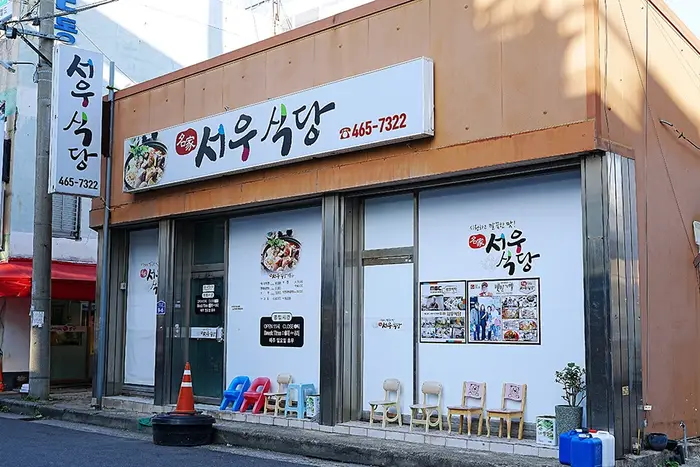 서우식당 · 음식점