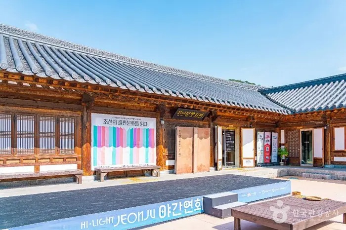 완판본문화관 · 문화시설